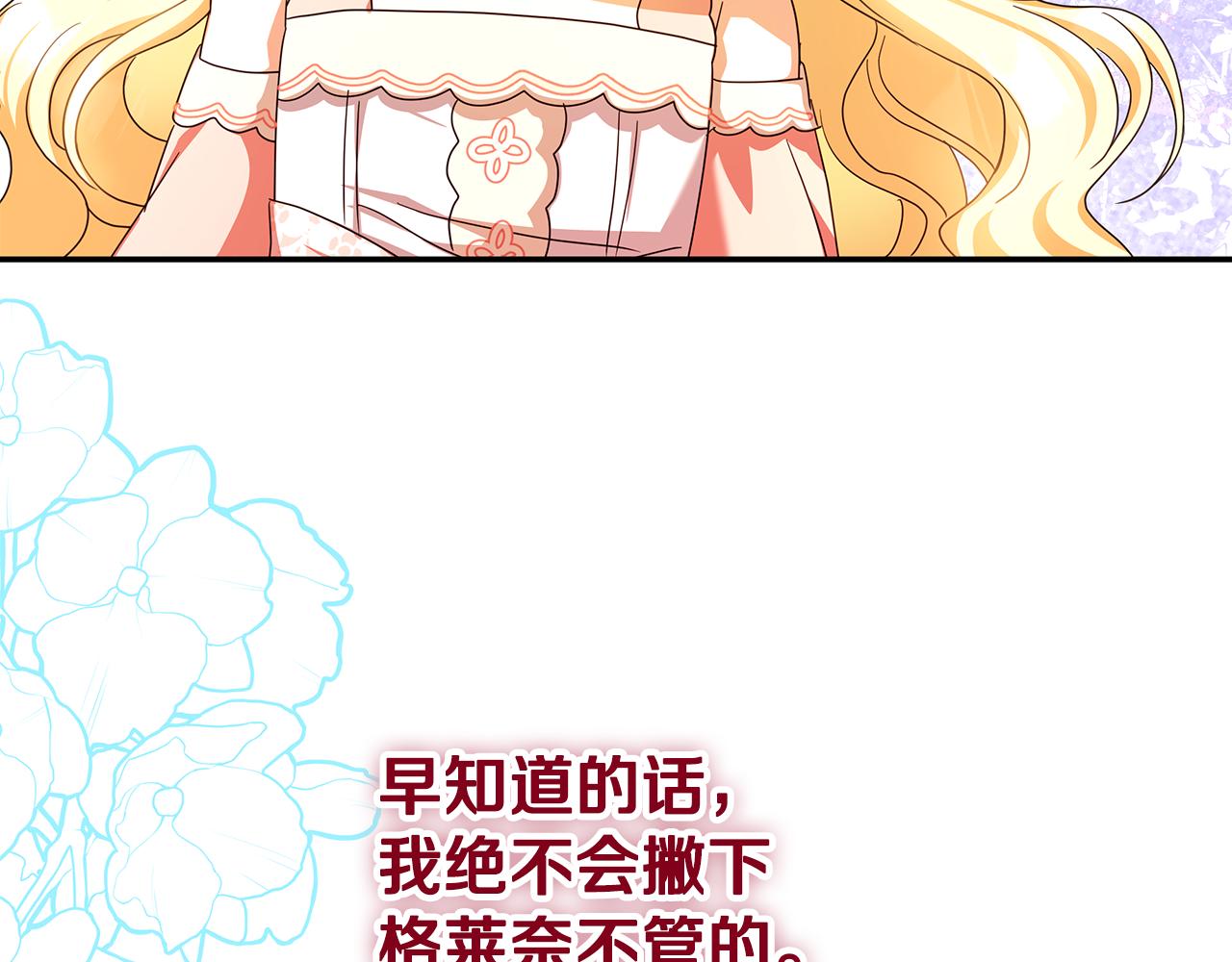 第39话 朋友的鼓励196