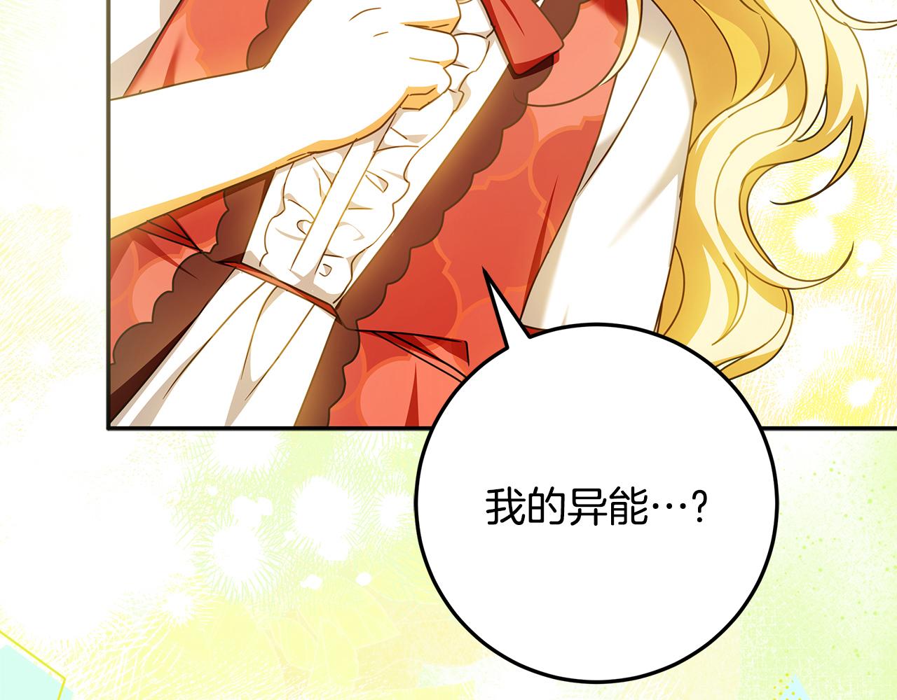 第39话 朋友的鼓励2