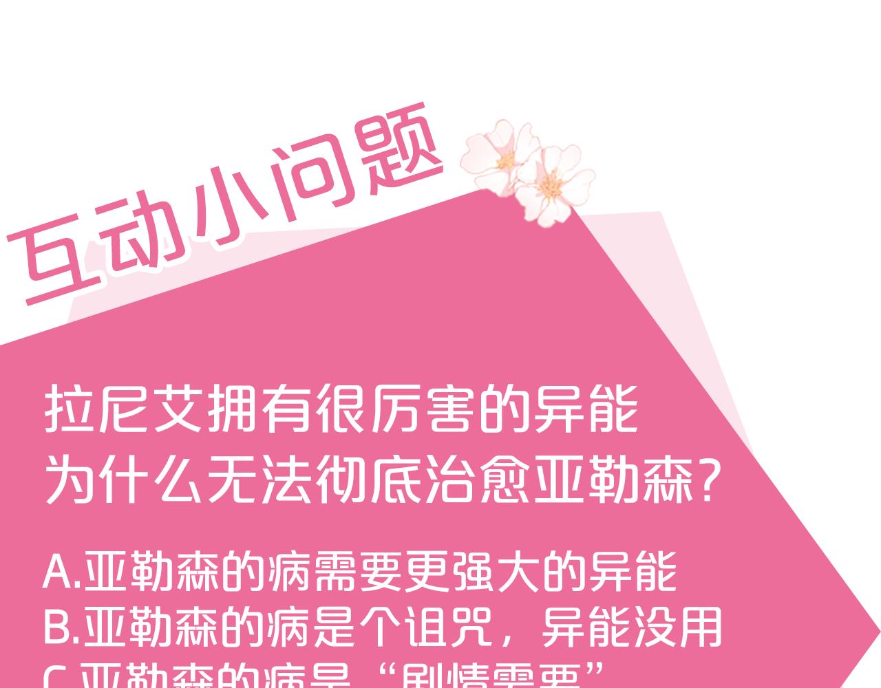 第39话 朋友的鼓励202