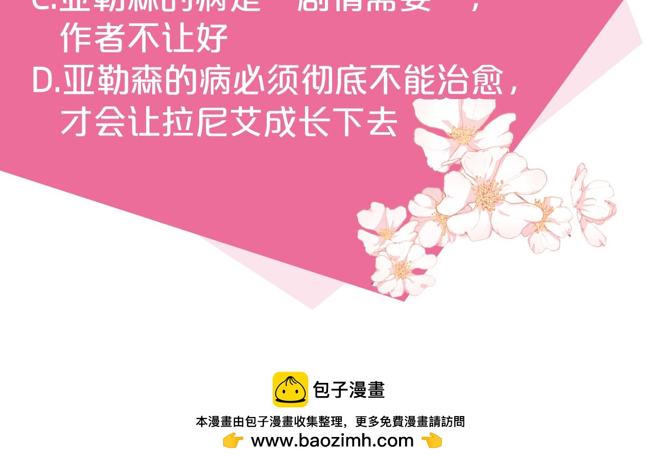 第39话 朋友的鼓励203