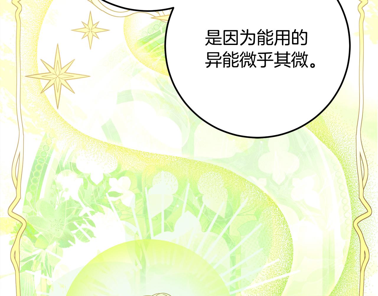 第39话 朋友的鼓励25