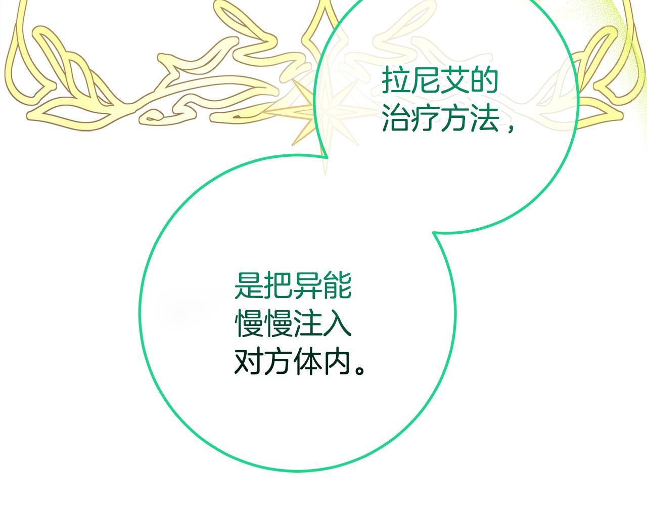 第39话 朋友的鼓励28