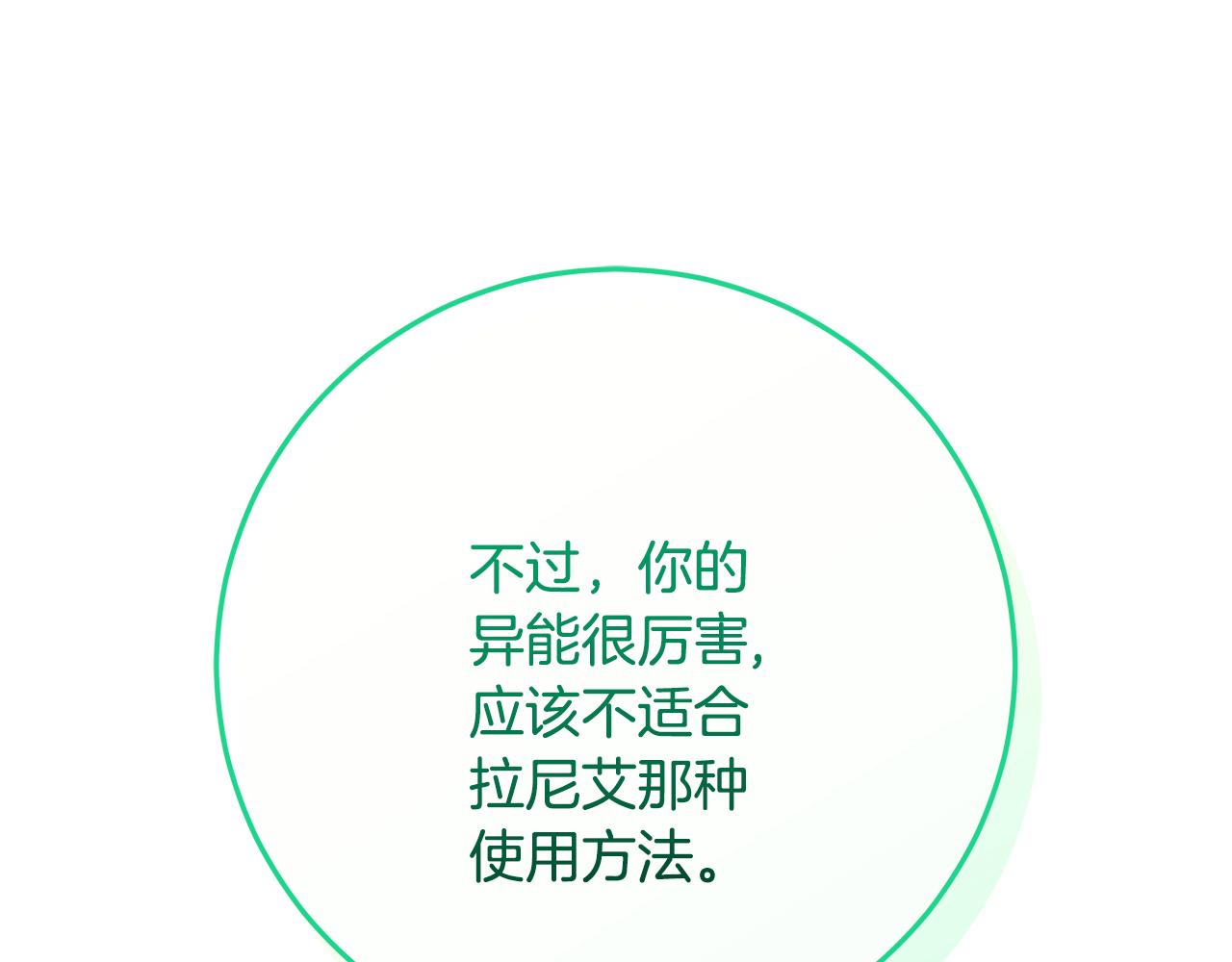 第39话 朋友的鼓励29