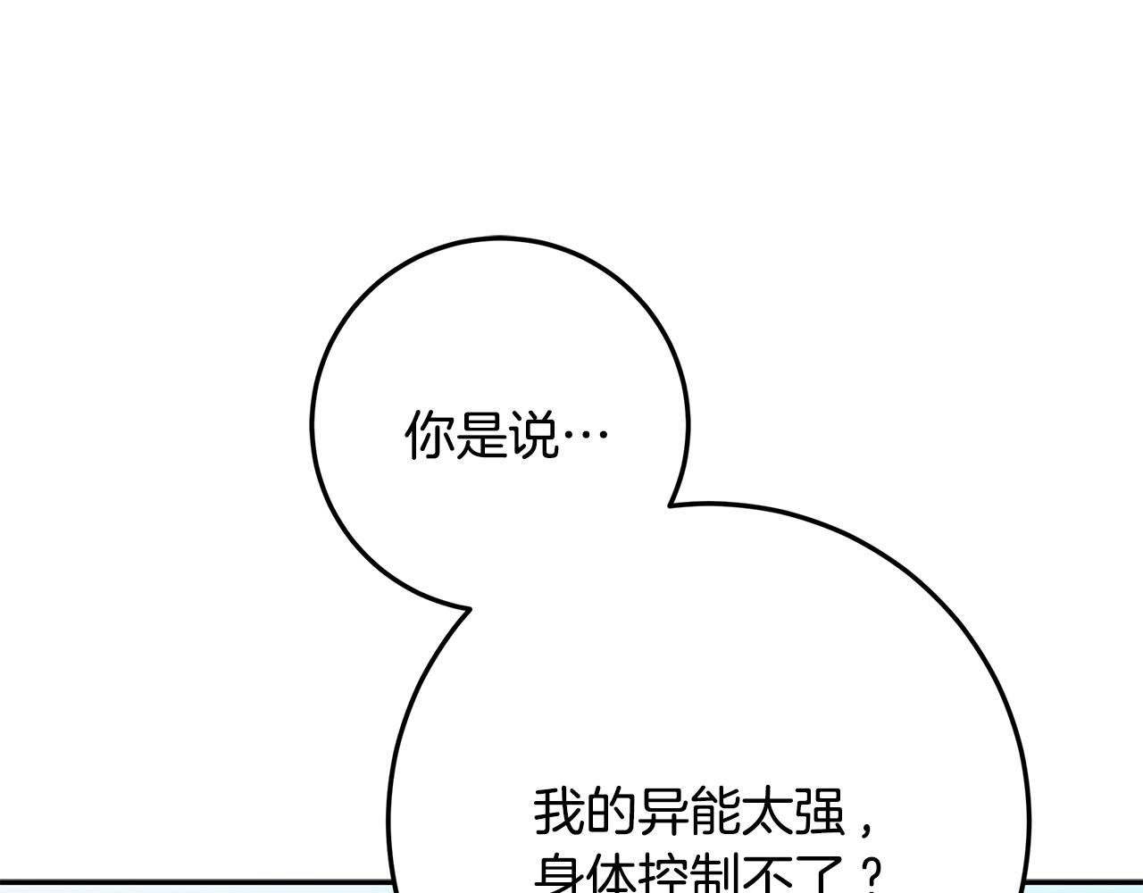 第39话 朋友的鼓励31