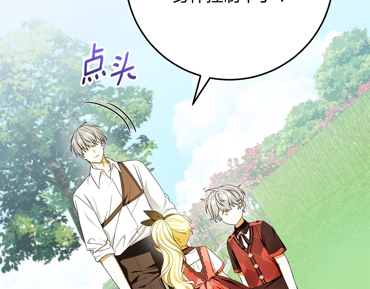 第39话 朋友的鼓励32
