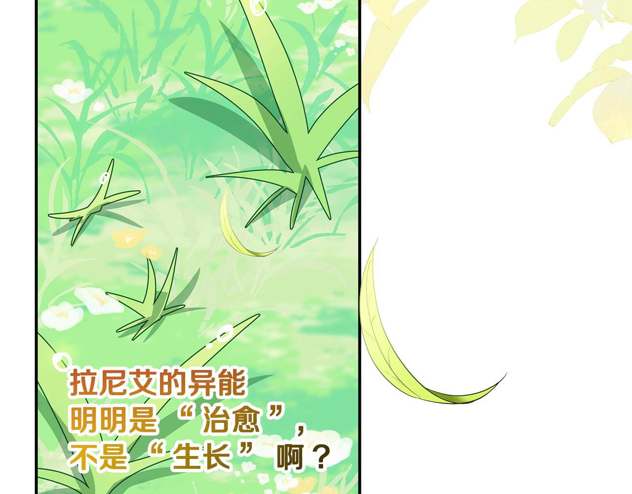 第39话 朋友的鼓励46