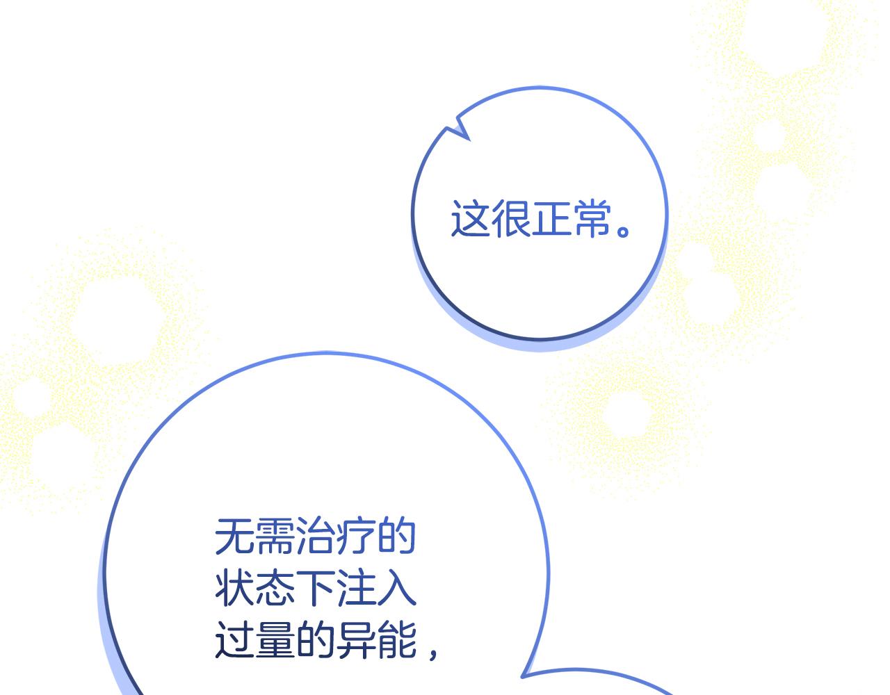 第39话 朋友的鼓励54