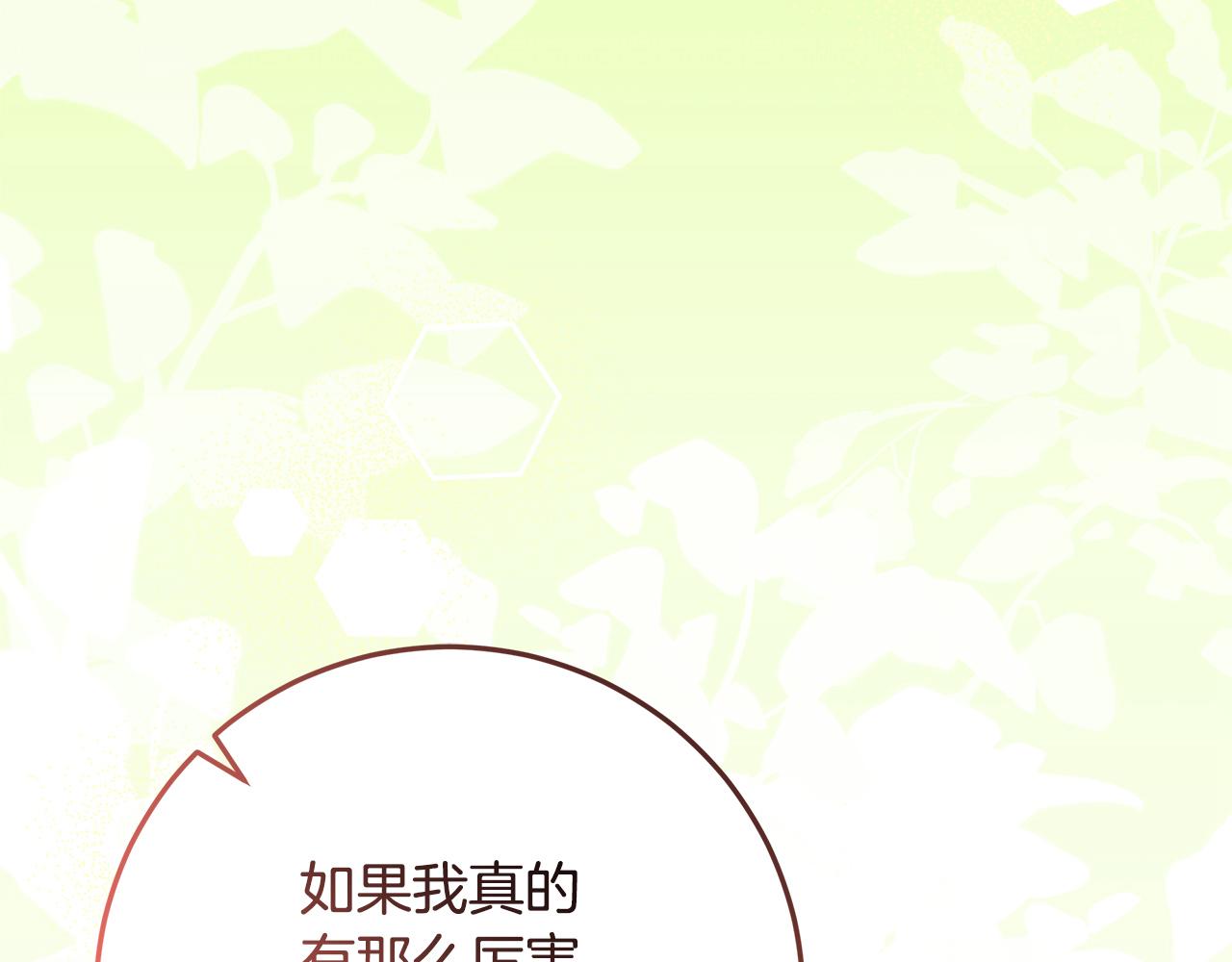第39话 朋友的鼓励58