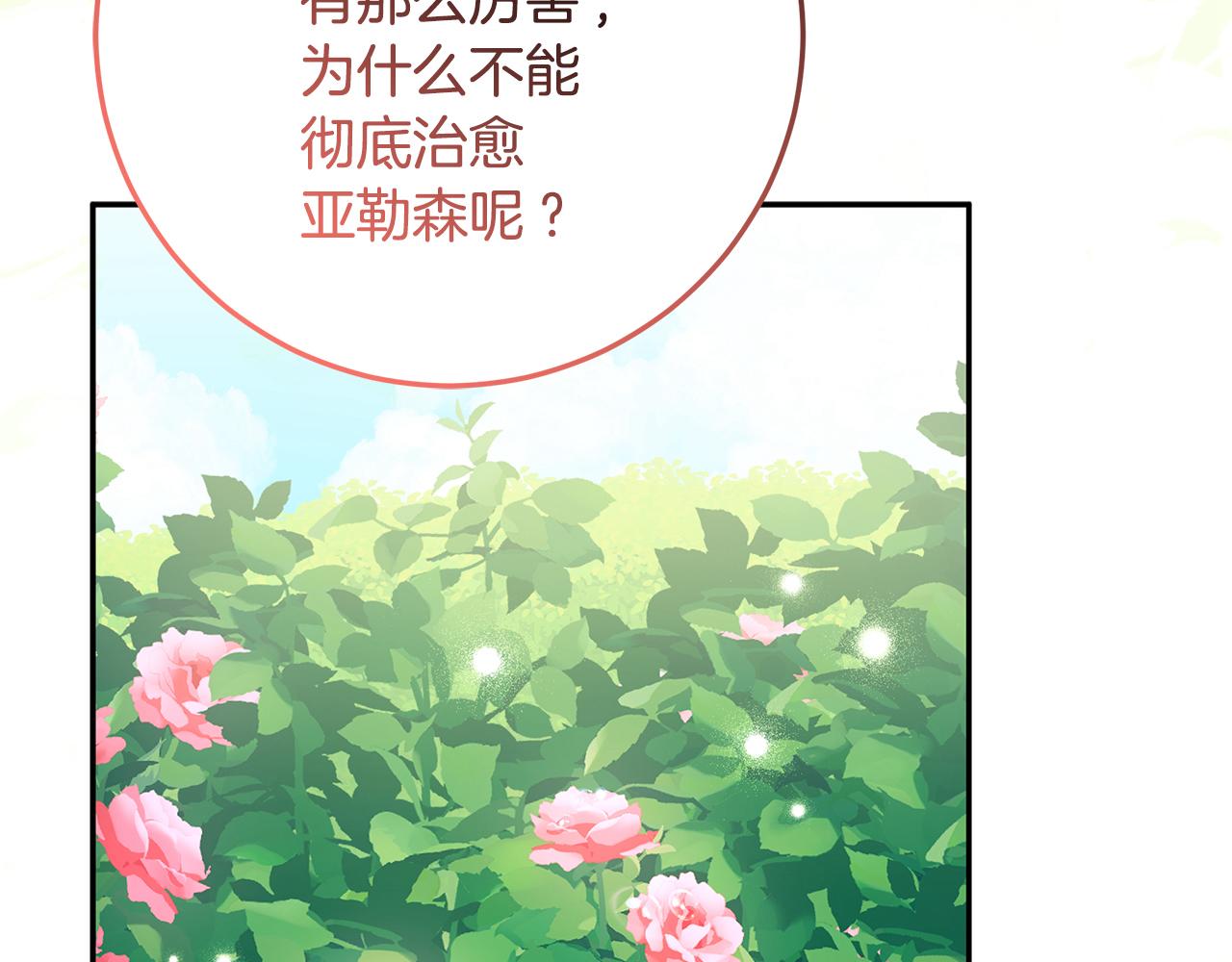 第39话 朋友的鼓励59