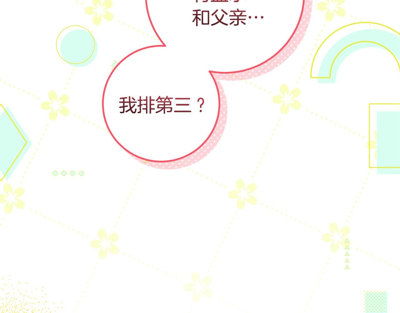 第39话 朋友的鼓励6