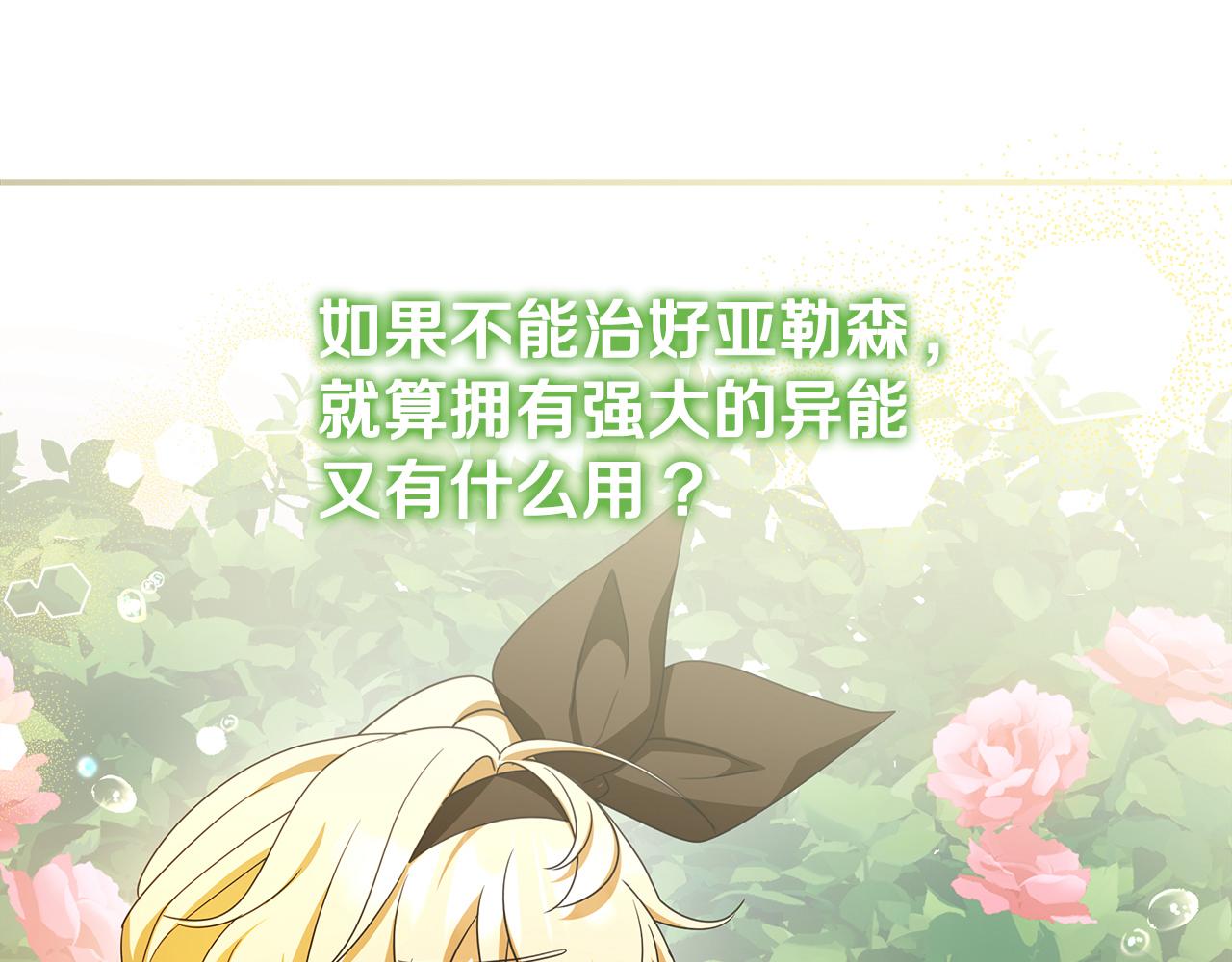 第39话 朋友的鼓励62