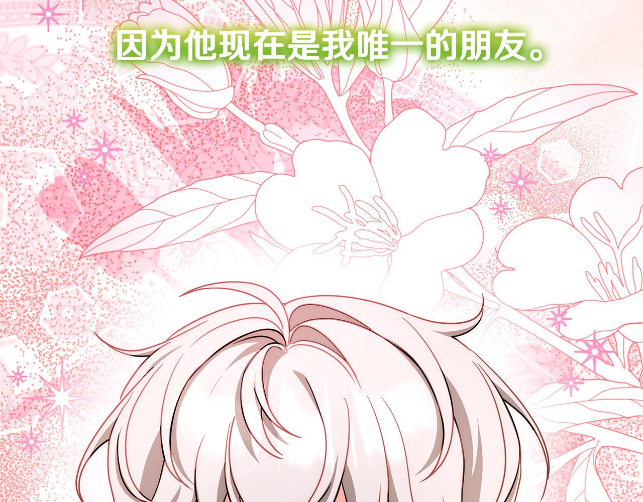 第39话 朋友的鼓励69