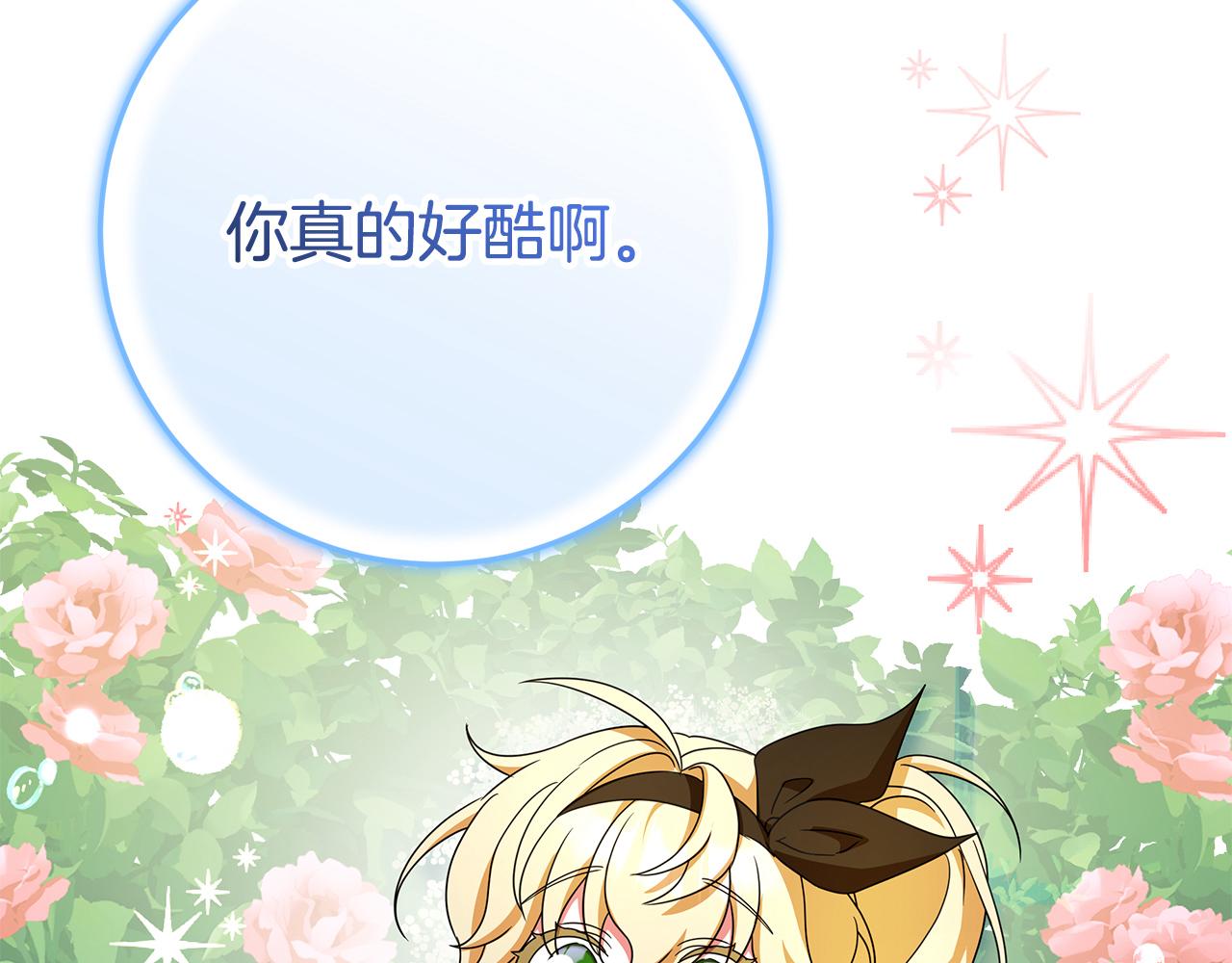 第39话 朋友的鼓励73