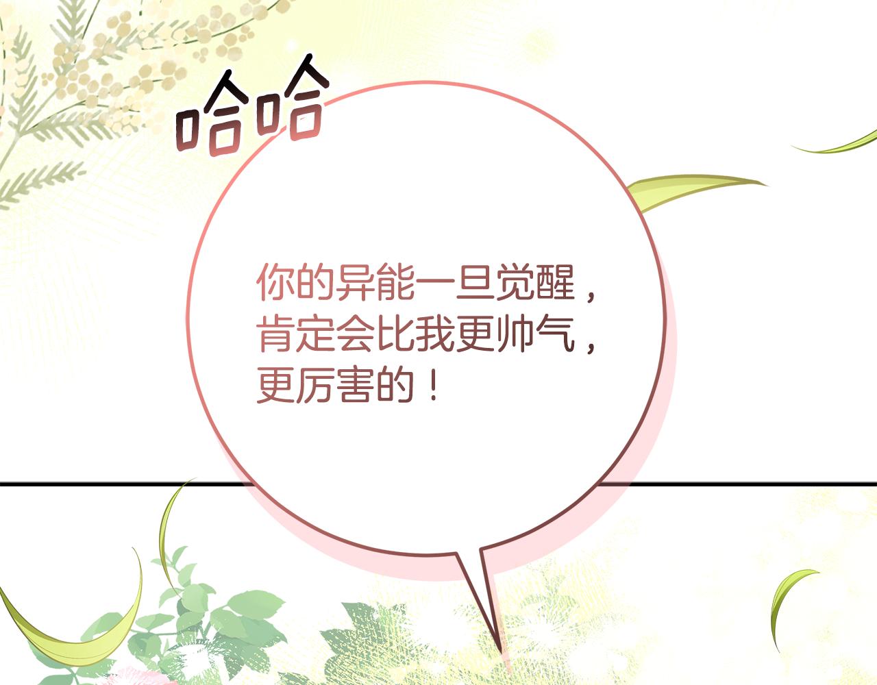 第39话 朋友的鼓励77