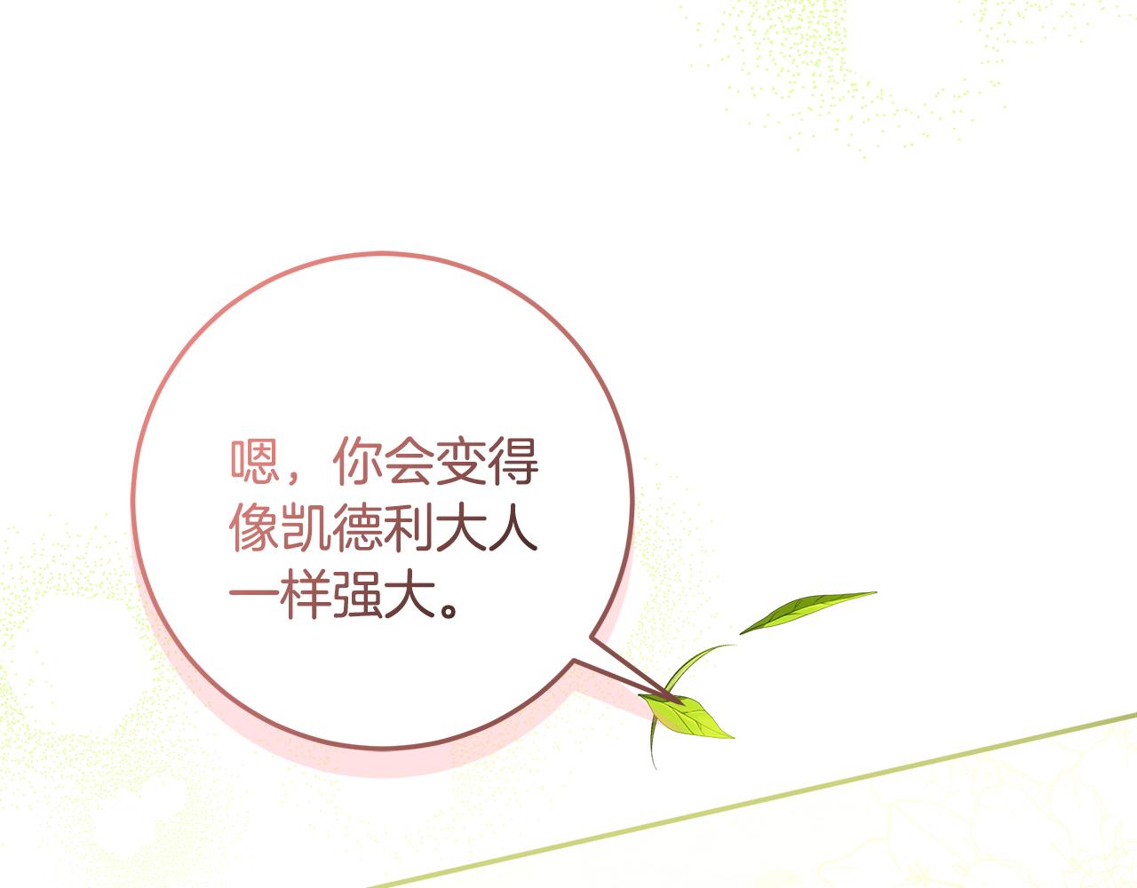 第39话 朋友的鼓励80