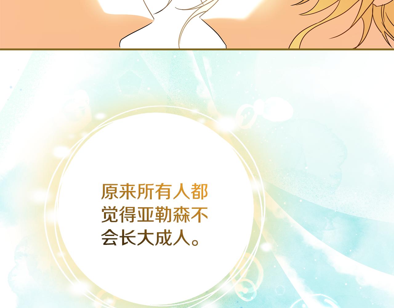 第39话 朋友的鼓励84