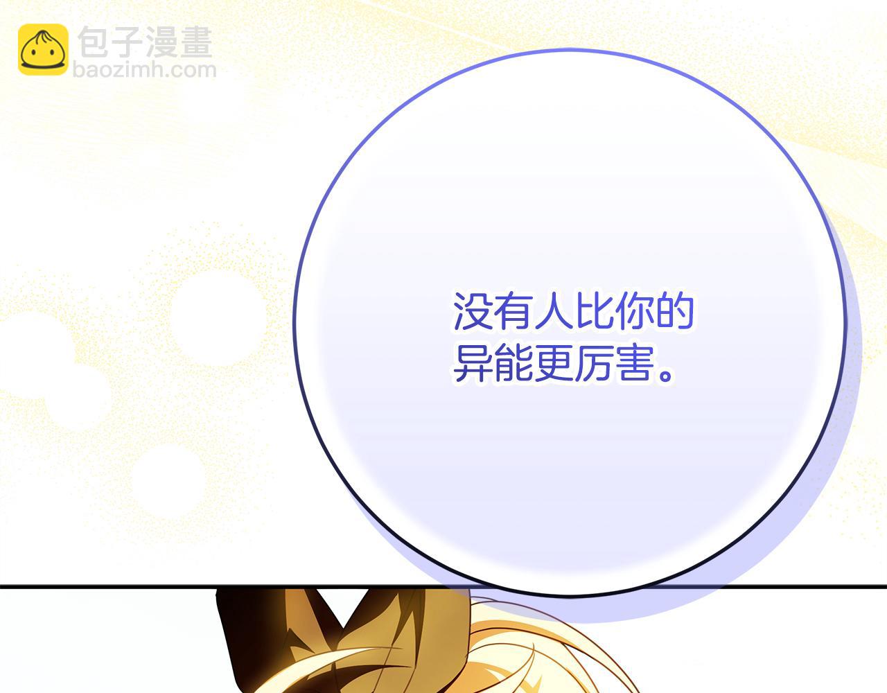 第39话 朋友的鼓励9