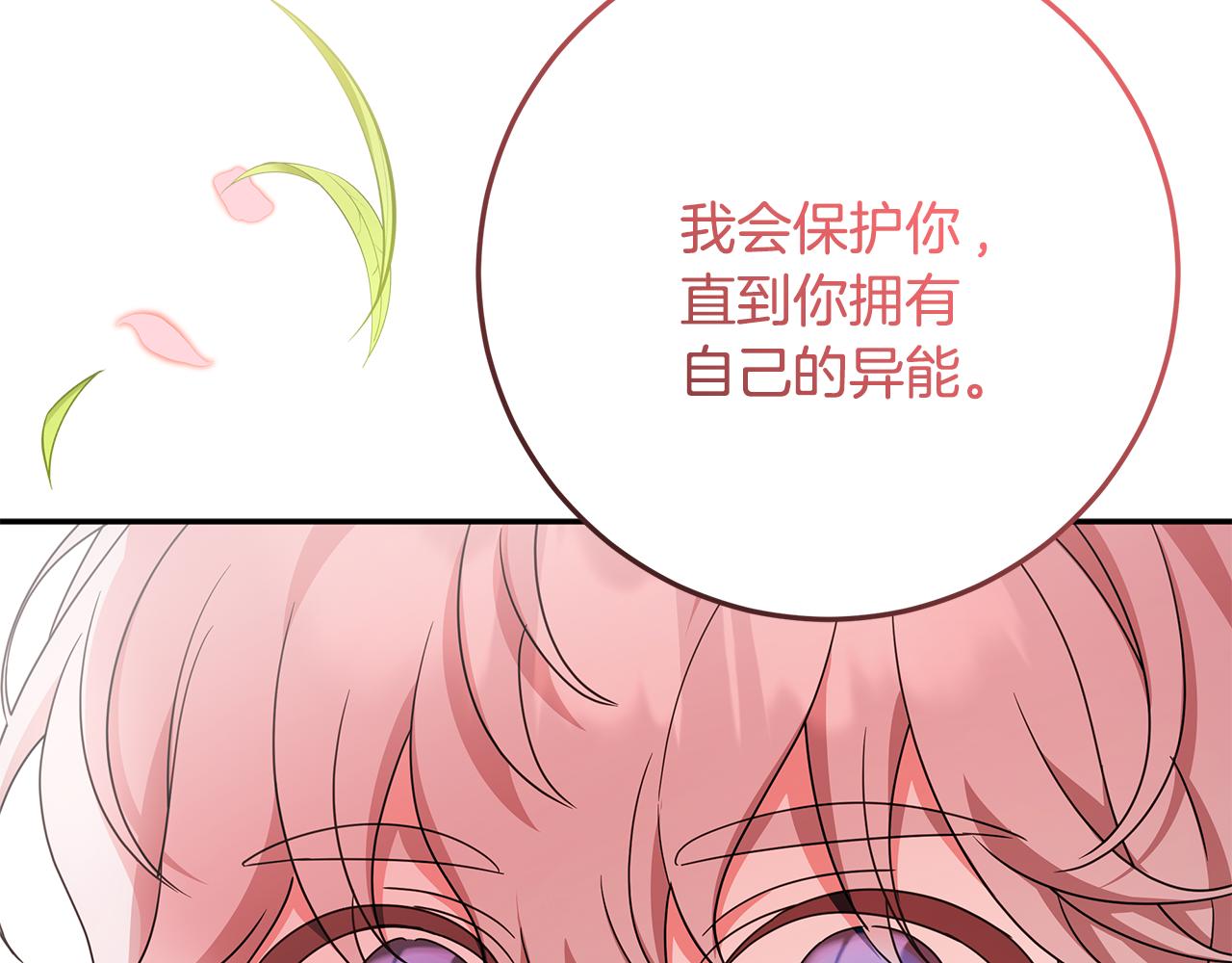 第39话 朋友的鼓励90