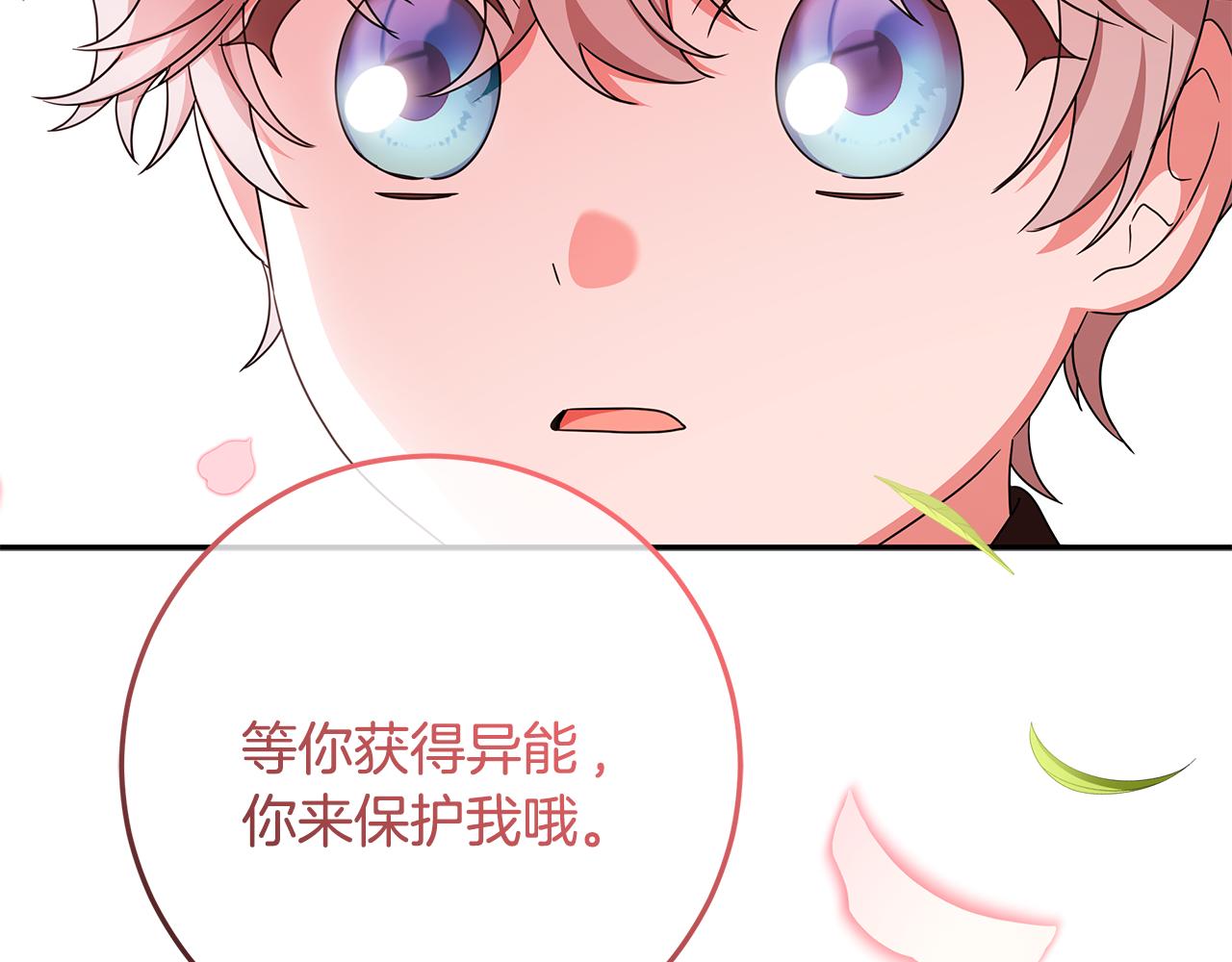 第39话 朋友的鼓励91