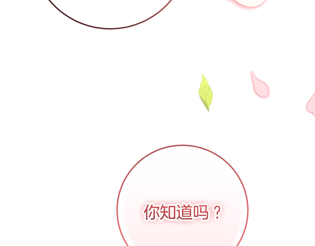 第39话 朋友的鼓励92