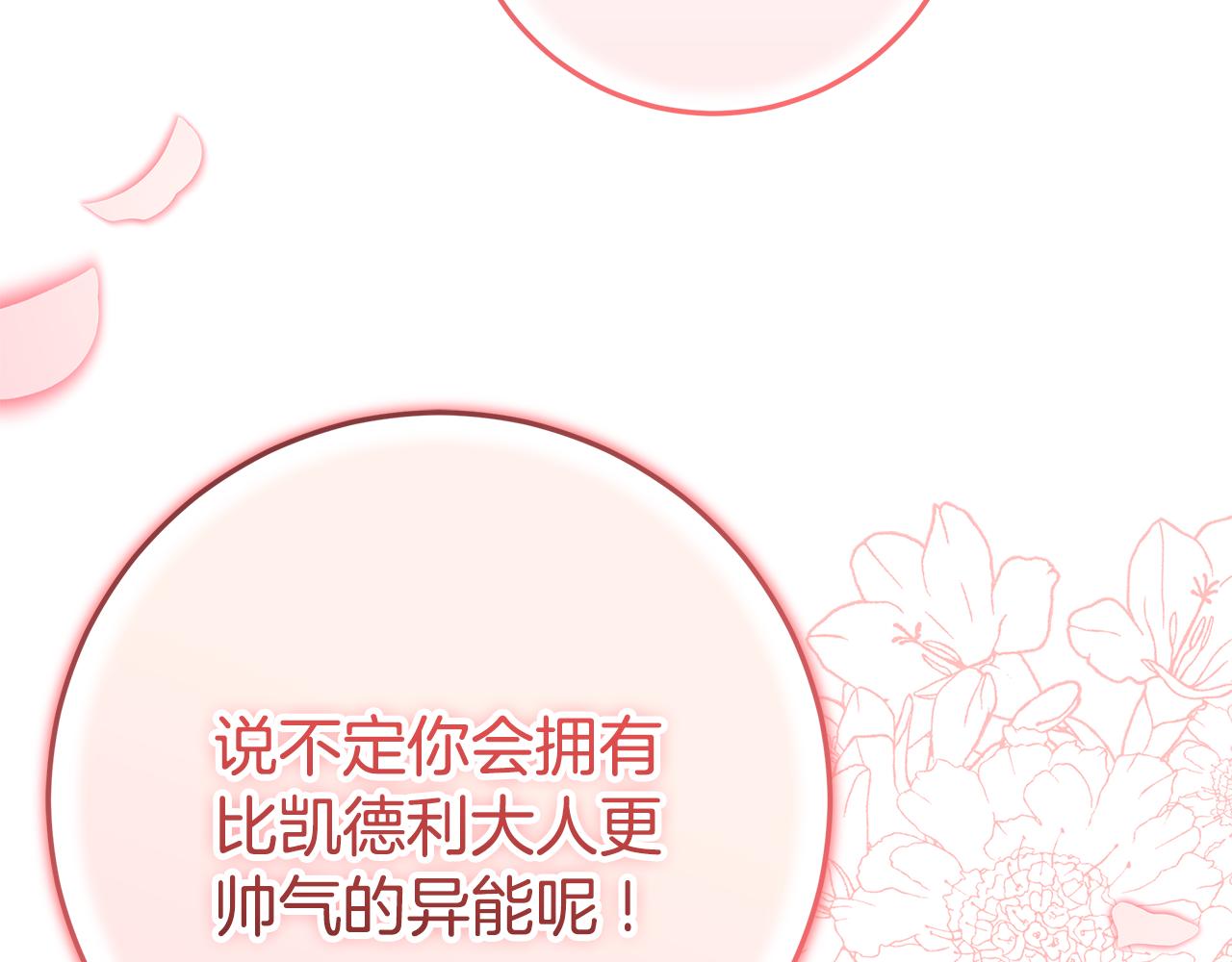 第39话 朋友的鼓励93