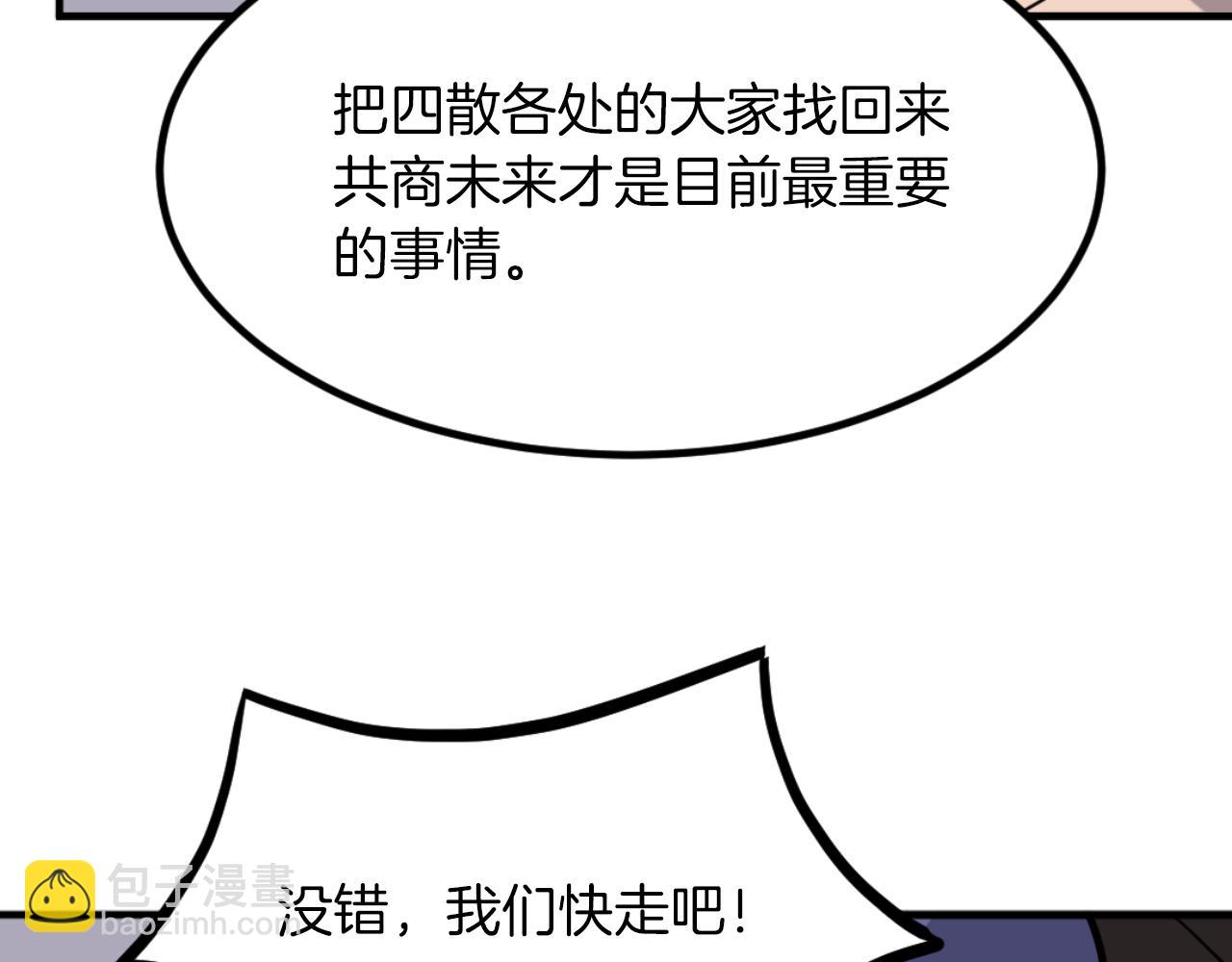 第262话 脱险144
