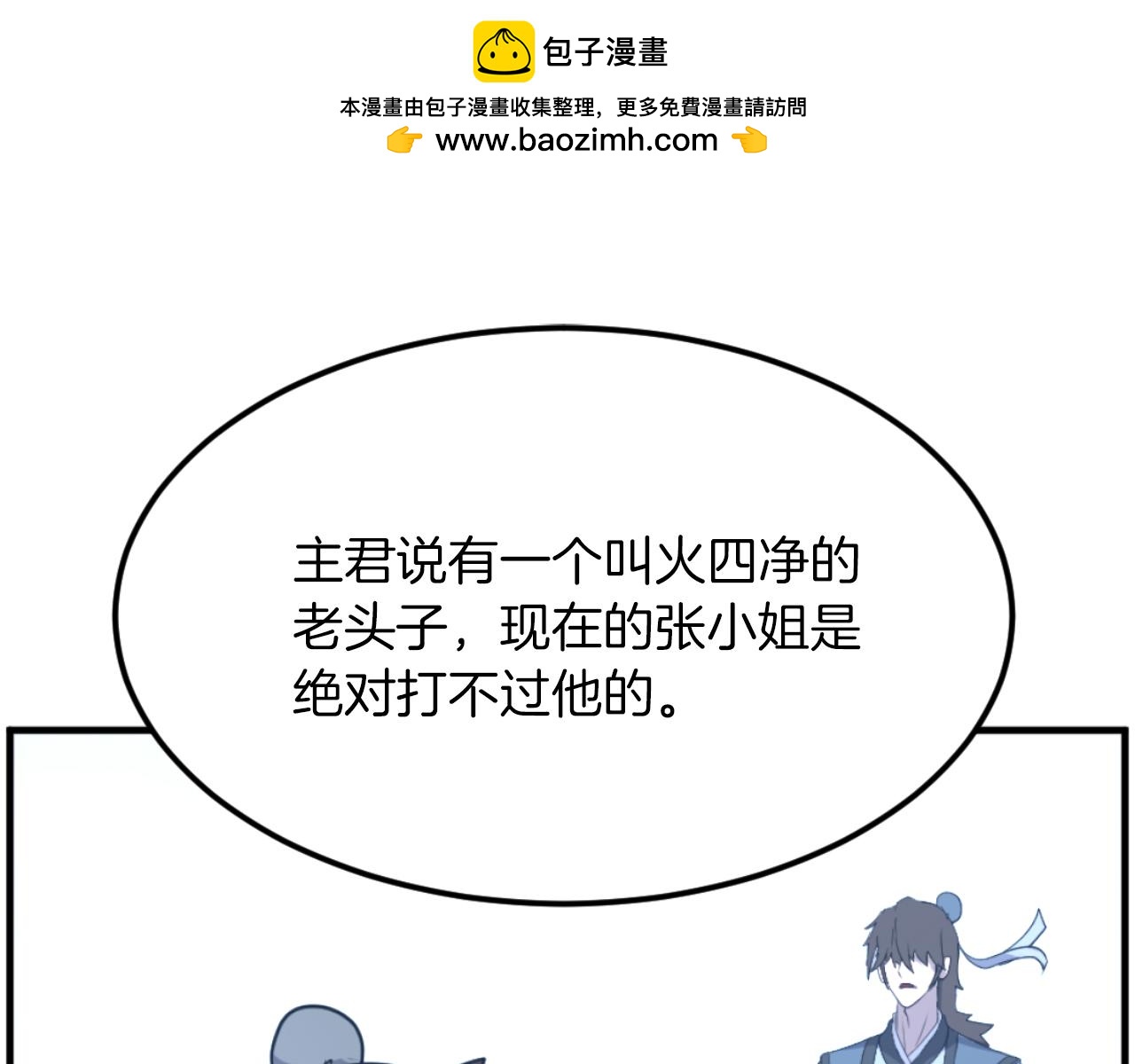 第262话 脱险29