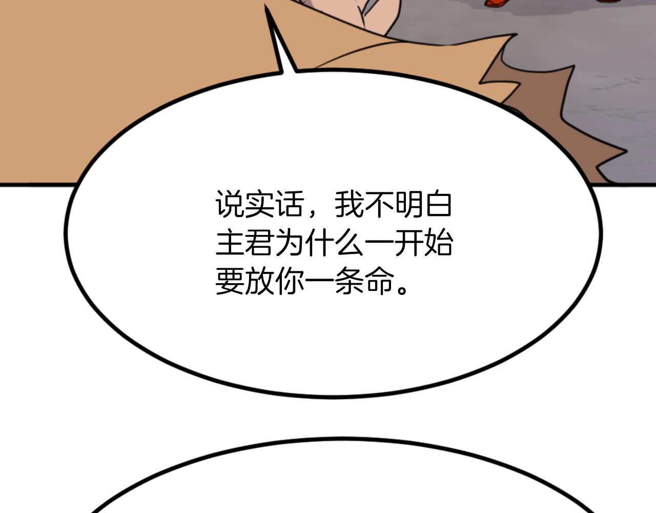 第262话 脱险4