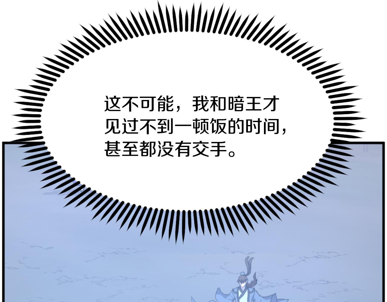 第262话 脱险42