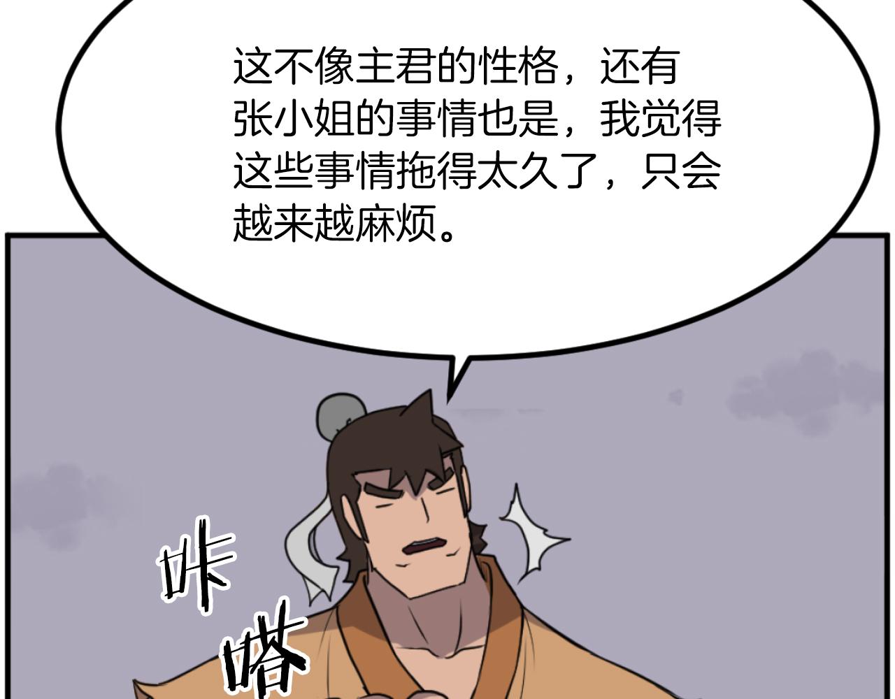 第262话 脱险5