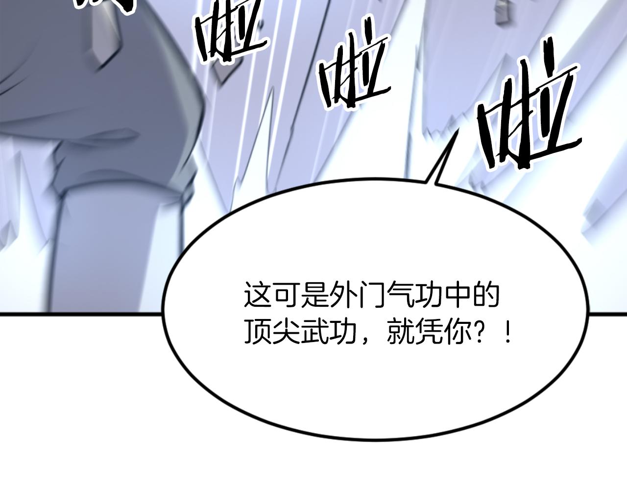 第262话 脱险61