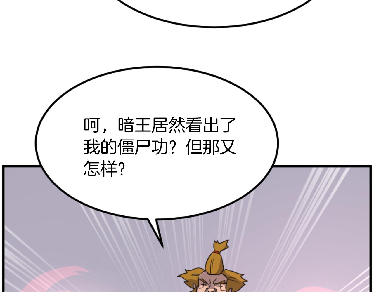 第262话 脱险67