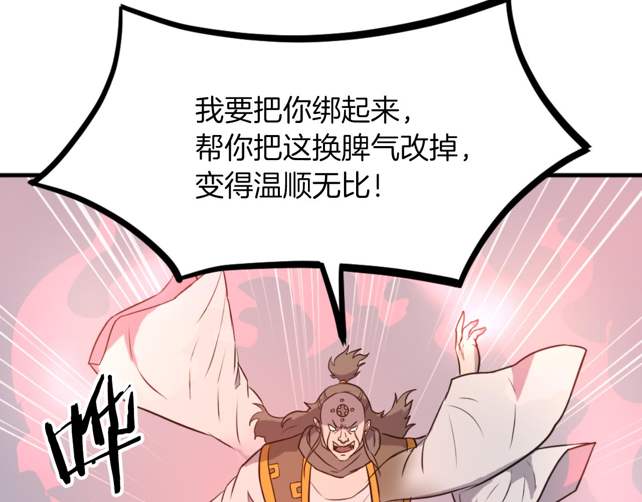 第263话 成长10