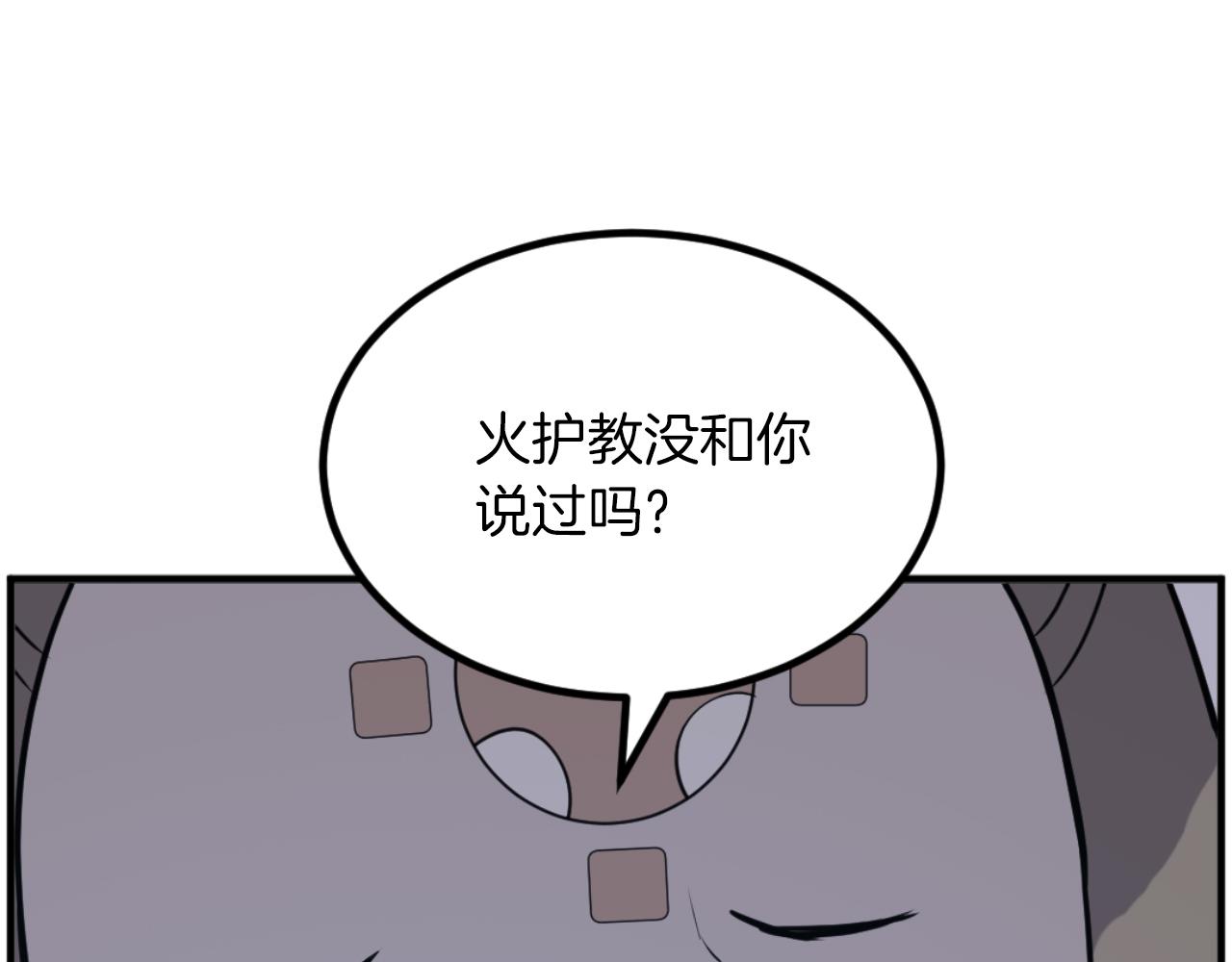 第263话 成长2