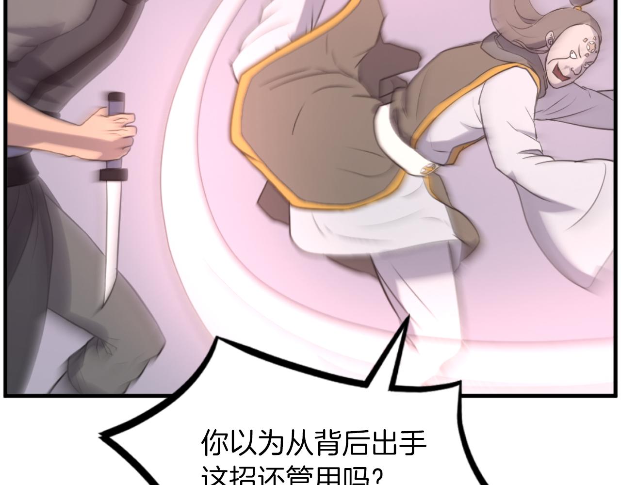 第263话 成长66