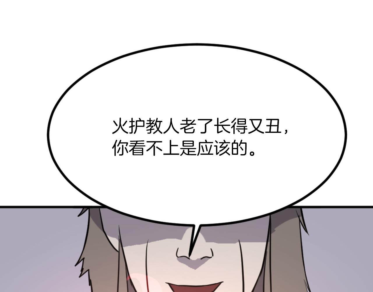 第263话 成长7