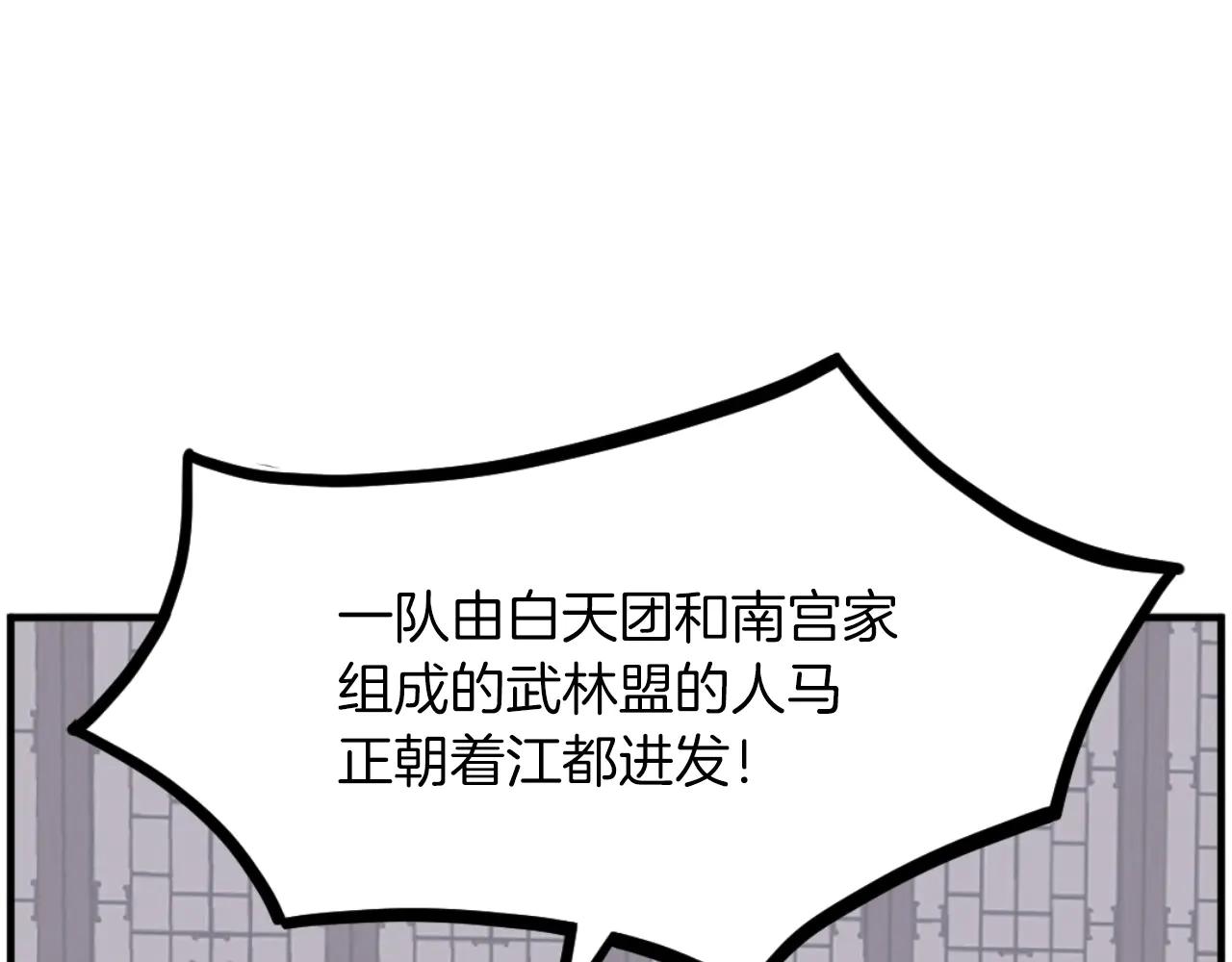 第264话 迫在眉睫110