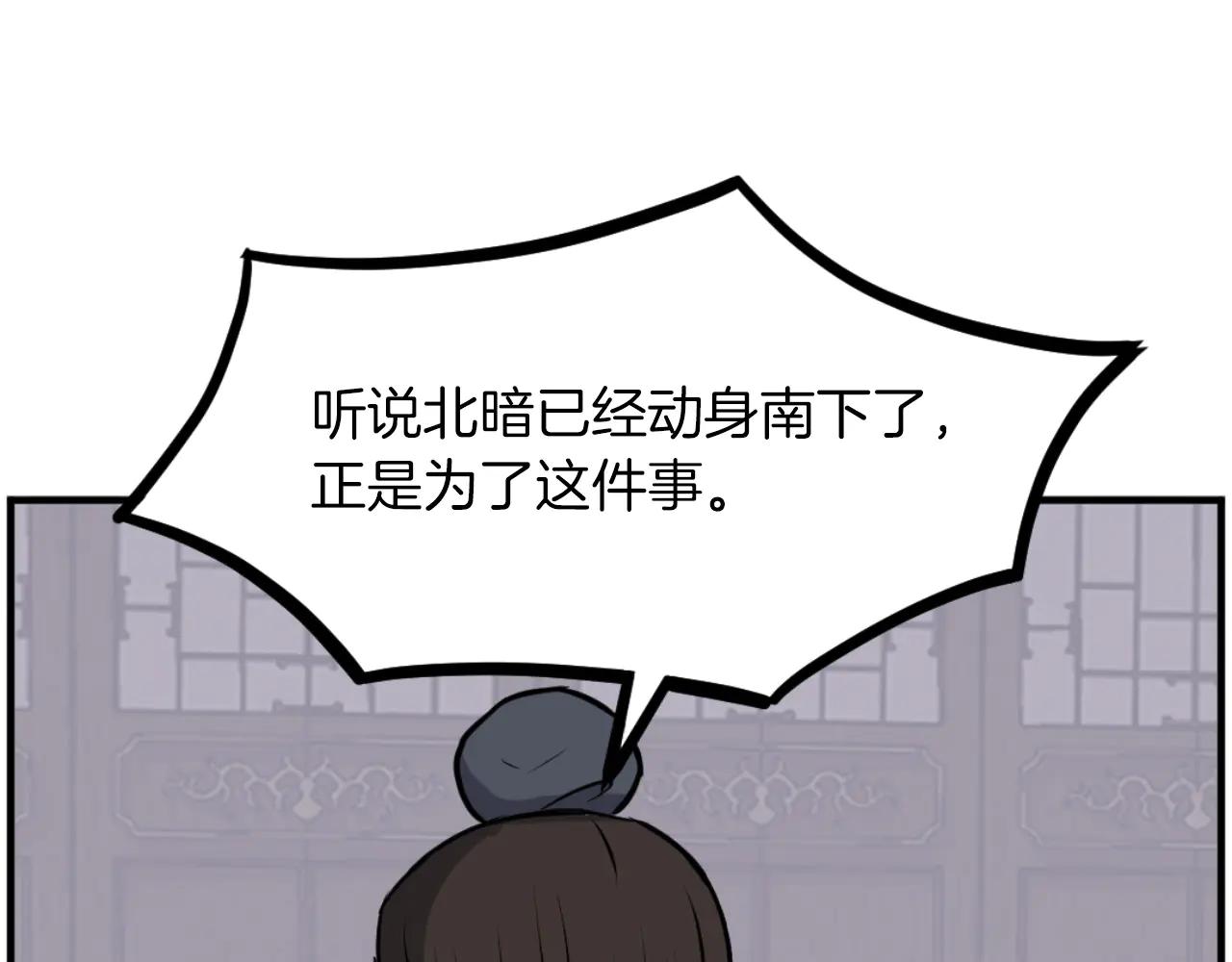 第264话 迫在眉睫116