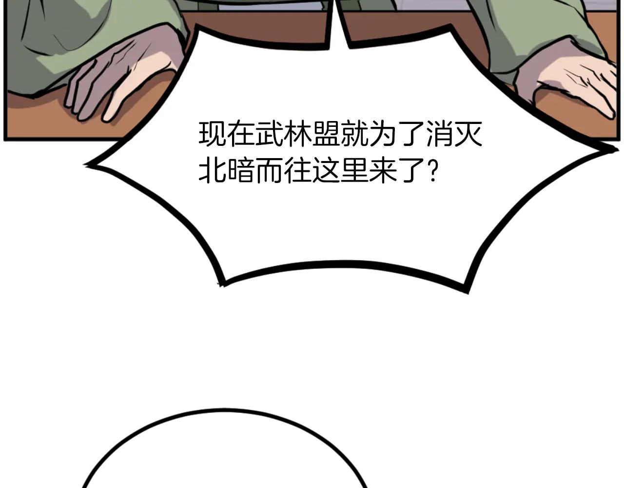 第264话 迫在眉睫123