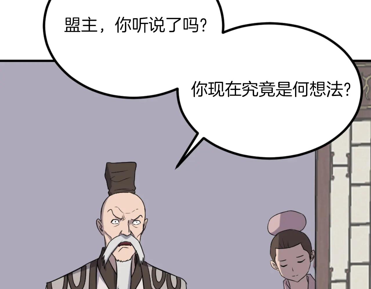 第264话 迫在眉睫124