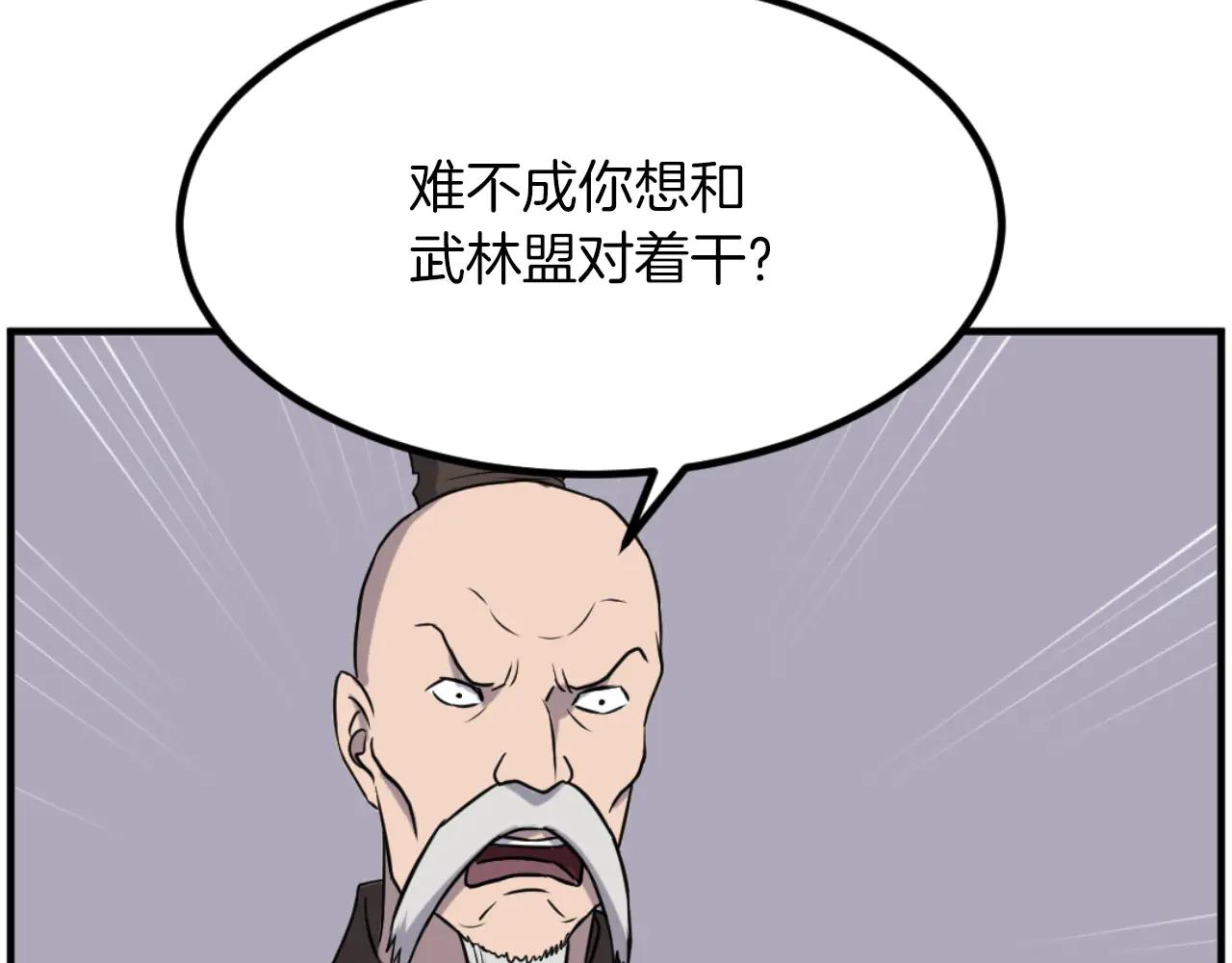第264话 迫在眉睫129