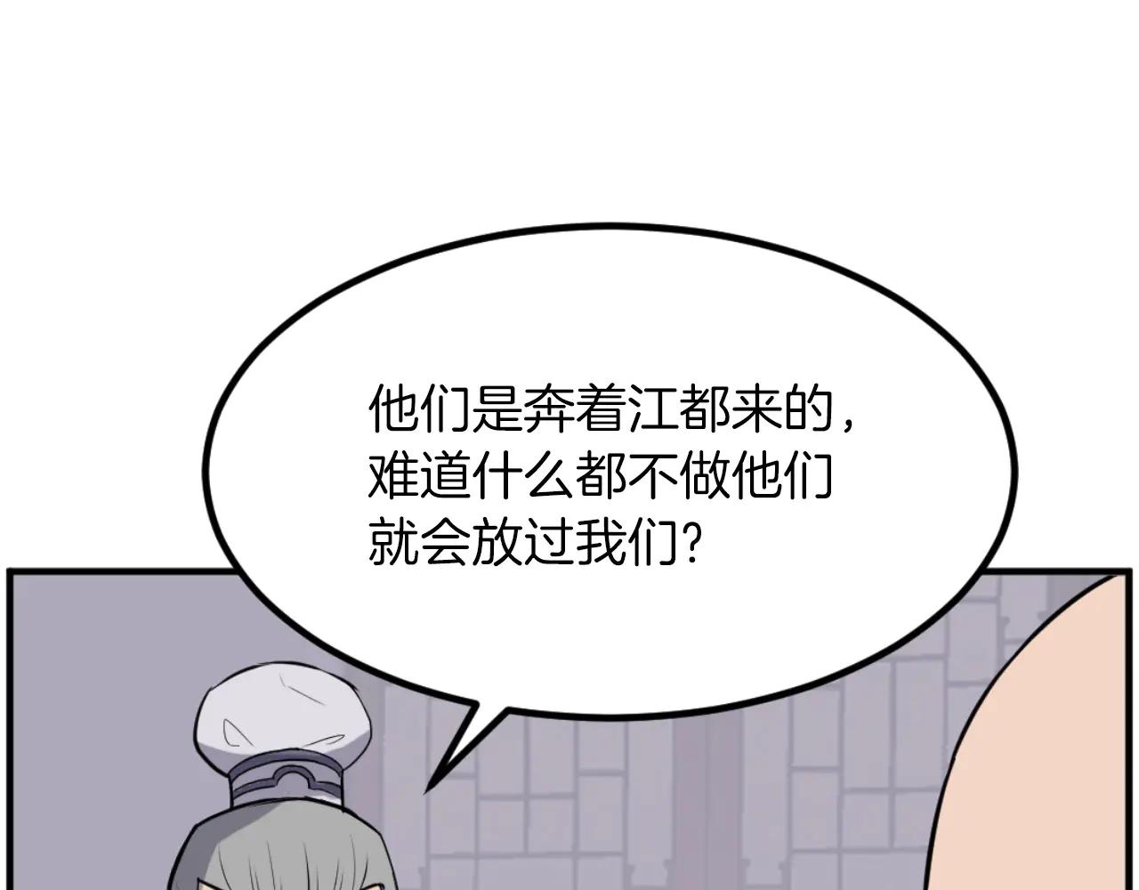 第264话 迫在眉睫134