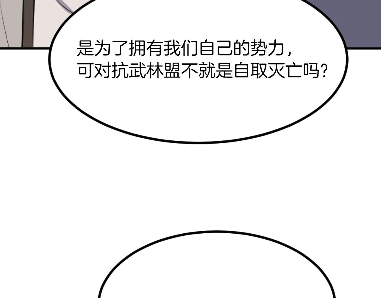 第264话 迫在眉睫139