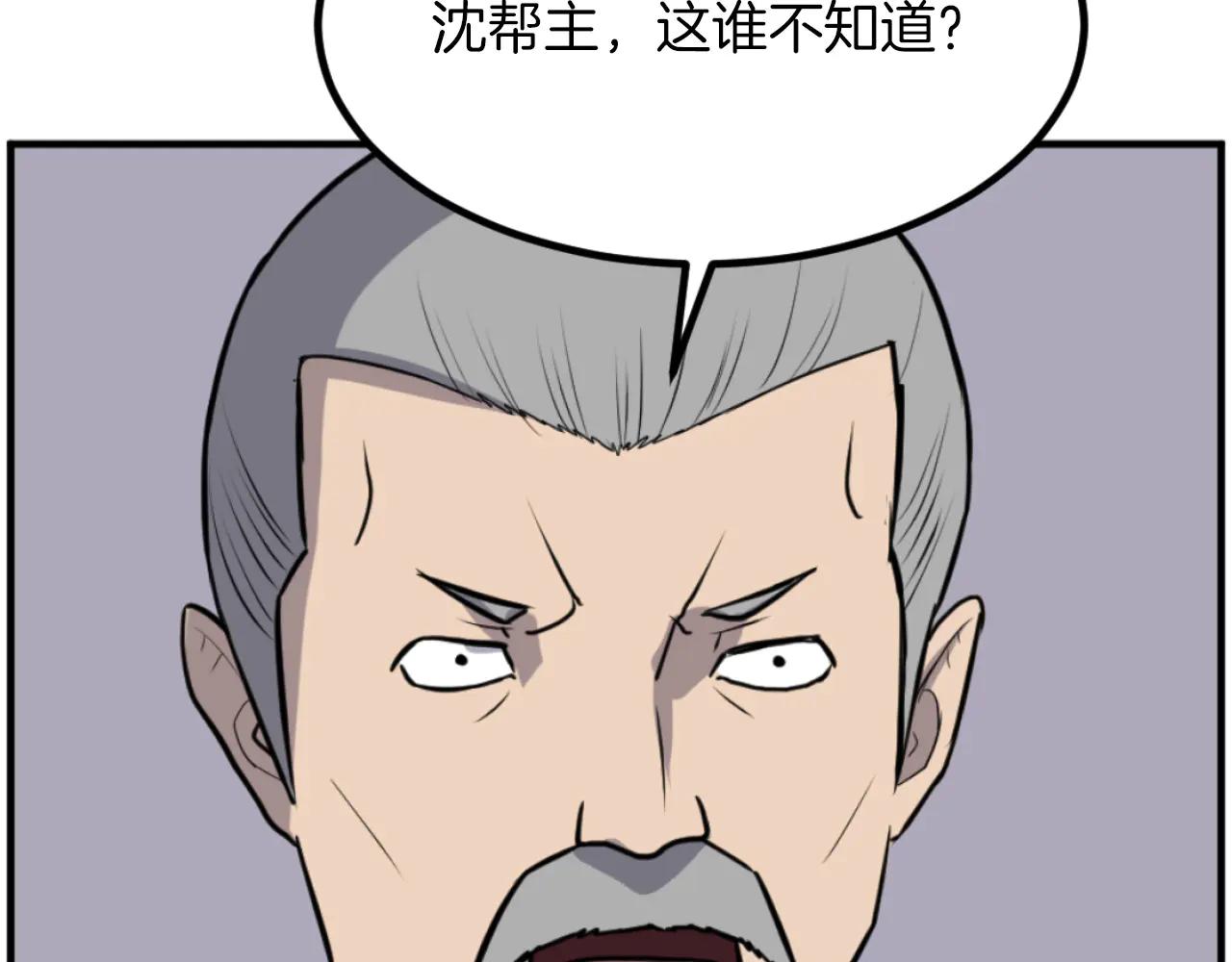第264话 迫在眉睫140