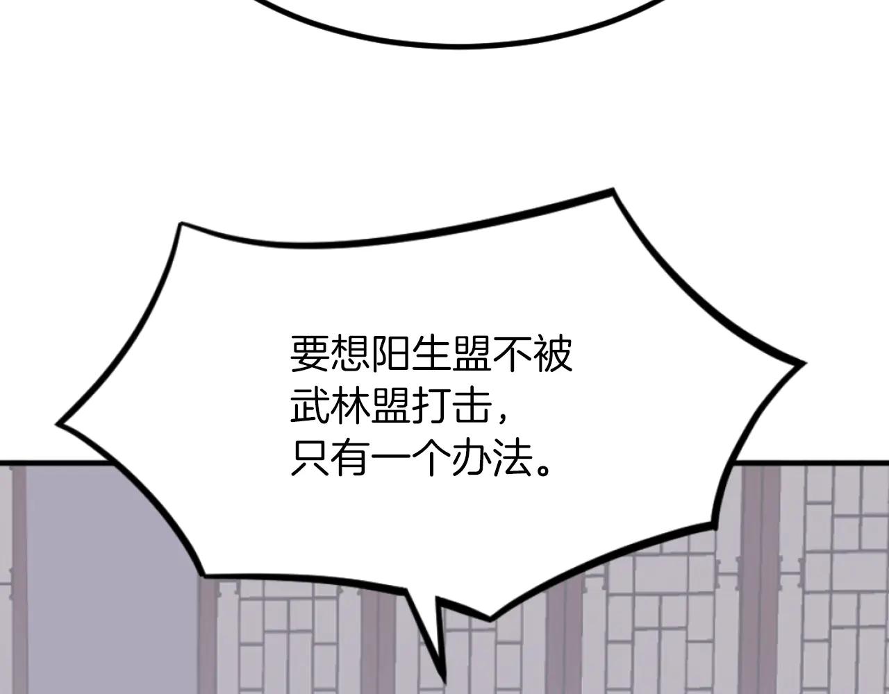 第264话 迫在眉睫142