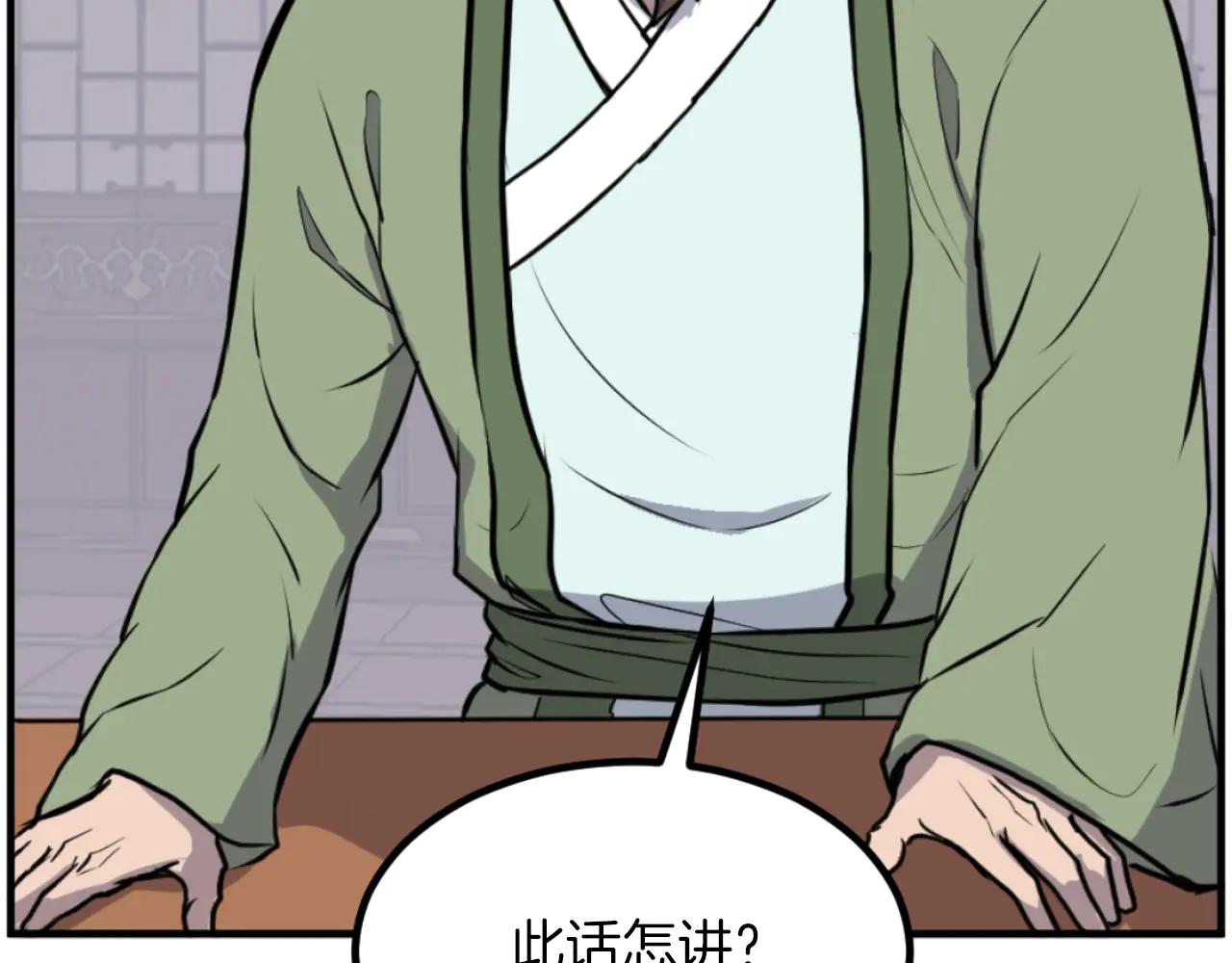 第264话 迫在眉睫146