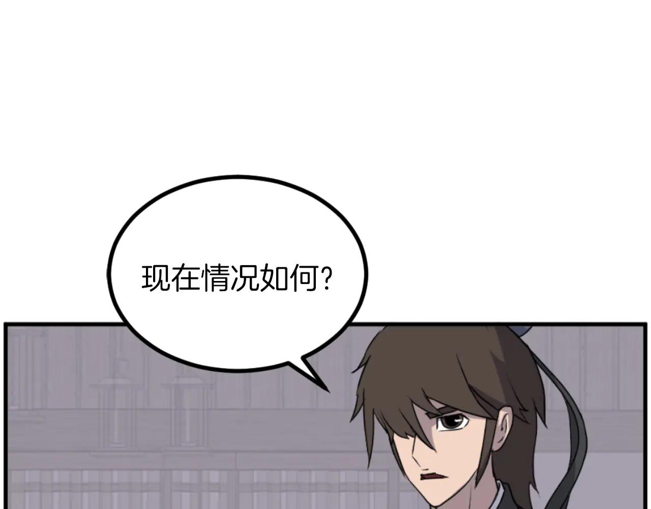 第264话 迫在眉睫15