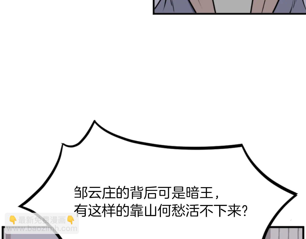 第264话 迫在眉睫152