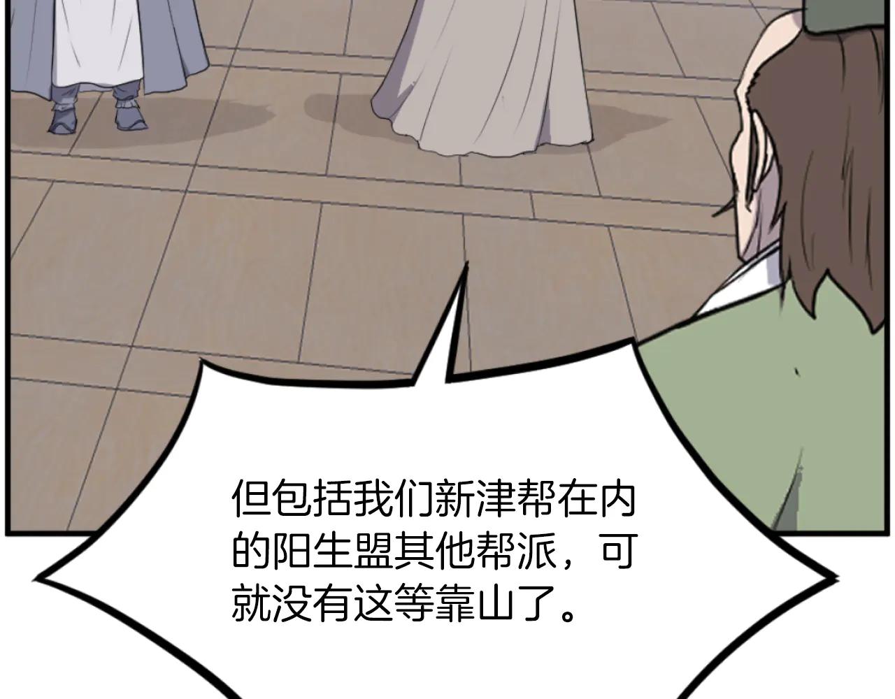 第264话 迫在眉睫154