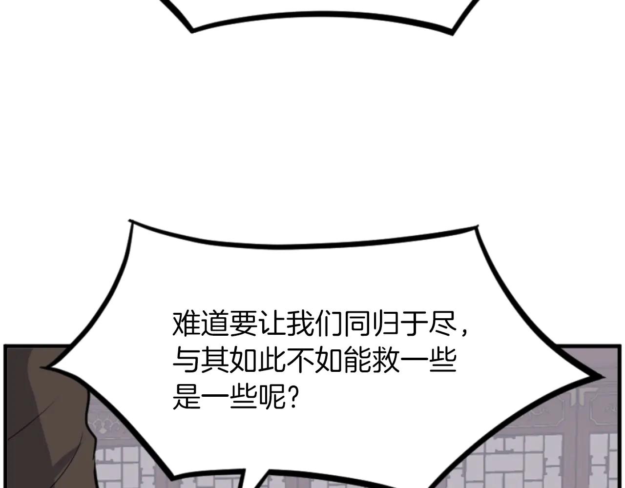 第264话 迫在眉睫155